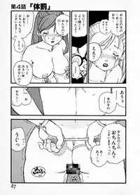 [Kaimeiji Yuu] eXpose