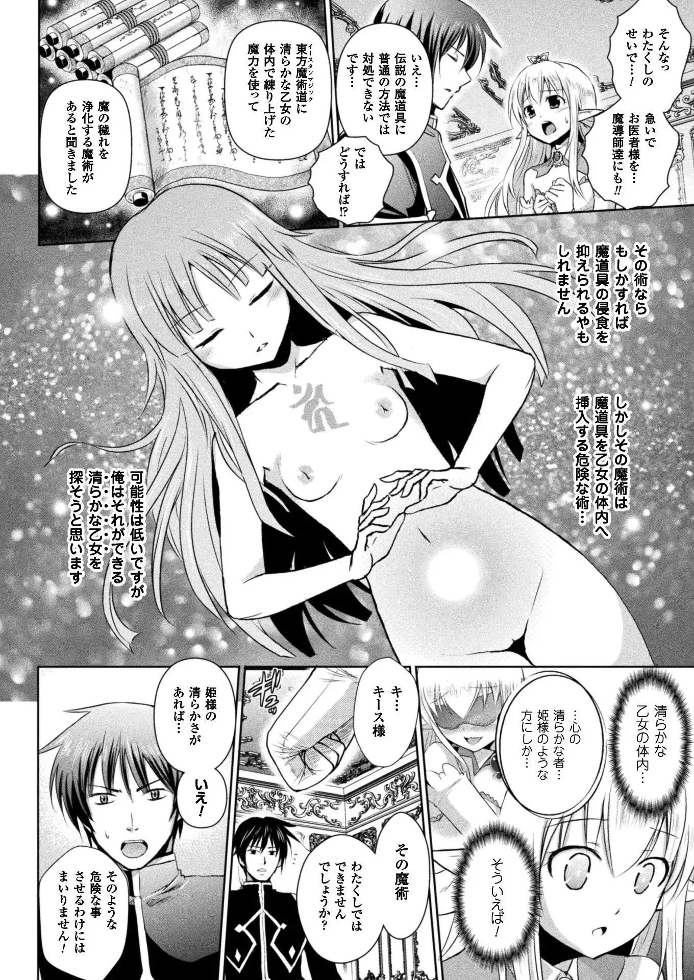 2D Dream Magazine 2017-04 Vol. 93