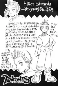 (C51) [Cu-little2 (Beti, MAGI)] Cu-Little!! (Various)