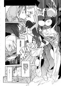 (C85) [Naitou2 (F4U)] the Pink - Tokusatsu Heroine Tsukamaeta!!! Part B