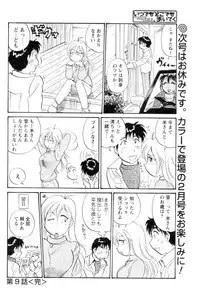 Comic Men's Young 2006-12