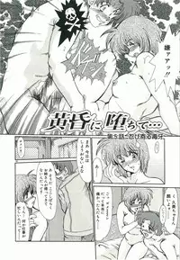 [Fukada Takushi] Tasogare ni Ochite...