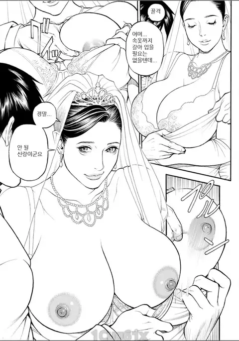 In Y Akajuutan Ch. 9