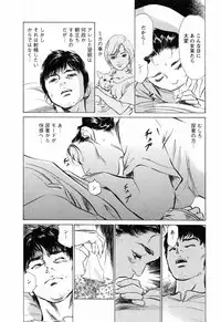 [Tomisawa Chinatsu, Hazuki Kaoru] My Pure Lady Vol.3