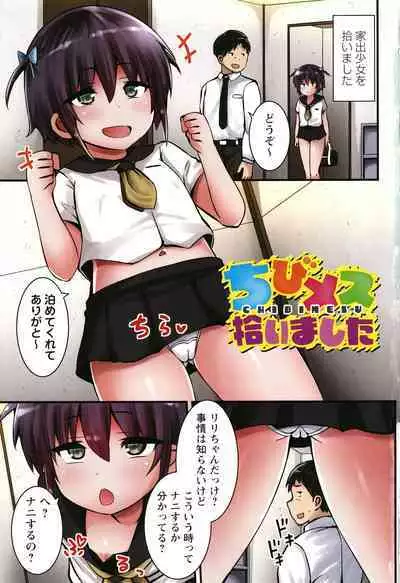 Chibi Ana Yarihoudai 1300-en