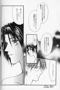 [L'acryma d'anjou] Kinshijaku ENIGMA Seikon (Yami no Matsuei)