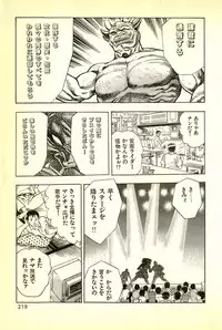 [Maeda Toshio] Youjuu Kyoushitsu 1 - Youjuu Shinryaku hen (Kyun Comics)