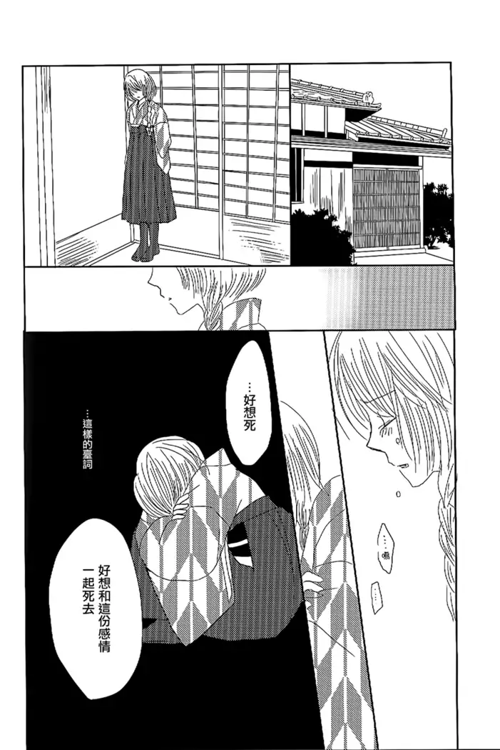 Koitsudoi | love gathering