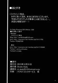 (C89) [Studio Dady (Jackson Nitouhei)] Amatsukaze Nyuukyochuu (Kantai Collection -KanColle-)