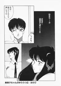 [Kitamimaki Kei] Aphrodite no Yuuutsu