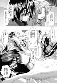 [Ariga Tou] Suki x Suki