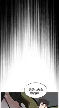 Take a Peek 偷窥 Ch.39~57 [Chinese]中文