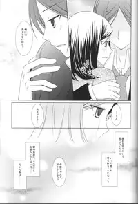 (C80) [Silver Moon (Moegi Sayu)] Shuumatsu Date (Persona 2)