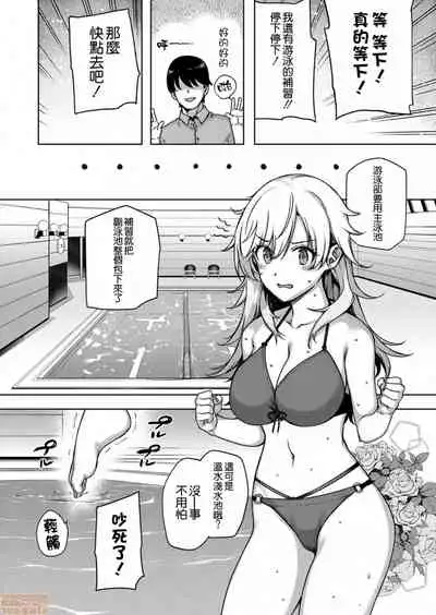 Amatsuka Gakuen no Ryoukan Seikatsu