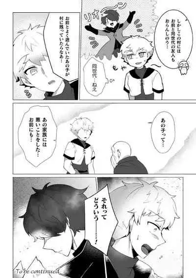 Kouryaku! Ero Trap Tower 5