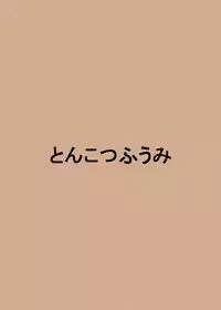 (C77) [Tonkotsu Fuumi (Ponkotsu)] May to Tanoshiku Ecchi Suru Hon (Guilty Gear)