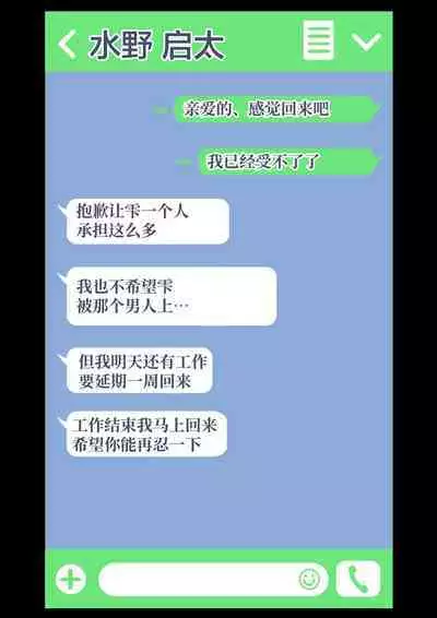 Netorare Okusama to Hentai Ooya