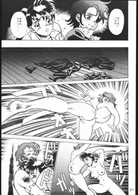 [Moriman Sho-Ten (Various)] KATZE 10 (Various)