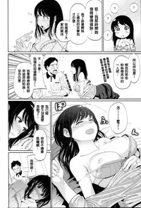 [santa] Kimi to Naka Yoshi | 要和你相親相愛 [Chinese] [風+Y⑨+未闻番名]