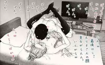 [Katakana de, velokisss] Tonari no Hitozuma-san! ~Maniac~