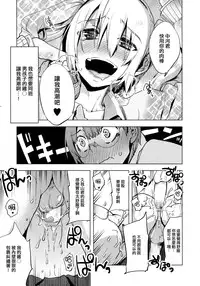 [Suemitsu Dicca] Magical Insence Vol. 01 (Koushoku Shounen Vol. 04) [Chinese] [刷牙子漢化]