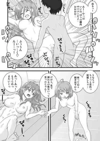 [Chinchikurin (Chinchikurin)] Sisters Maniax! [Digital]