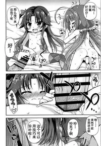 Koyoi no Kakoi wa JS 2-mai