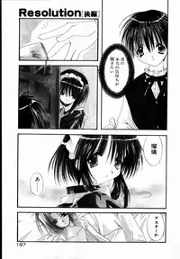 [Shikage Nagi] SUGAR CUBE DOLL