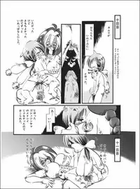 [Horihone Saizou] Kurikaeshi