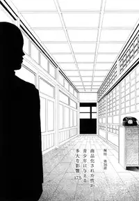 [Yamamoto Naoki] Hotta 4