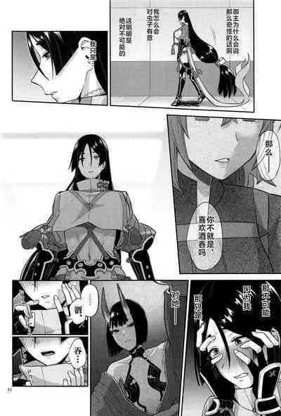 (C101) [Manmanya (Titiduki)] Ryougen no Hi (Fate/Grand Order) [Chinese] [黎欧出资汉化]