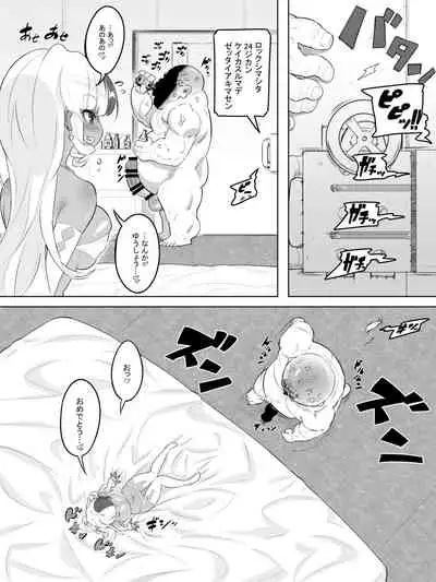 Gal Sex Tane Oji Death Race