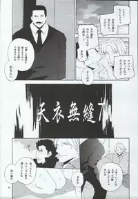 [Kouchaya (Ootsuka Kotora)] Tenimuhou 7 (Street Fighter)