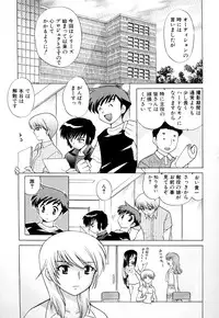 [Kotono Wakako] Okusama DE Naito Vol.3