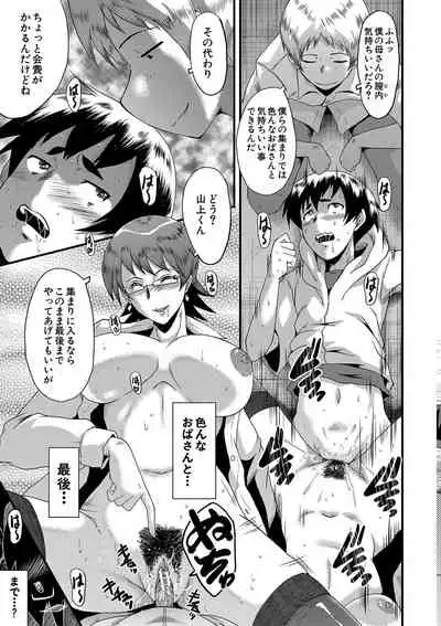 [SINK] Mama Dorei [Digital]