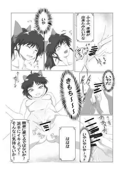 Iyarashii desu Moroha-sama