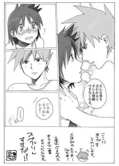 [Tomato] Akai Kajitsu (Pokémon) [Digital]