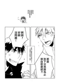 (CCTokyo134) [archea (Sasagawa Nagaru)] Onakin One Week (Kuroko no Basuke) [Chinese]