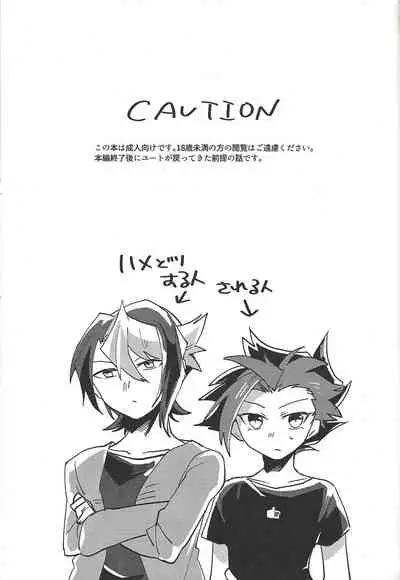 Hamedori suru Hito Sareru Hito.