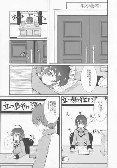 Pawaplus H 2012 Fuyu