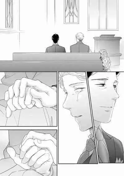 Ibitsu na Bokura no Katachi Ge