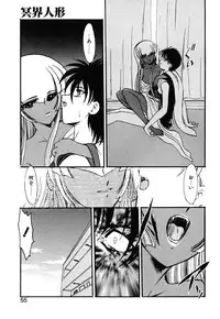 [Kazasuzu] Meikai Ningyou