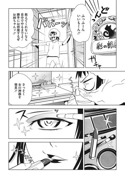 Core Colle Ingu Zecchou