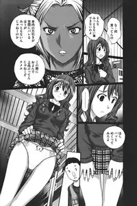 [Kurosugi Shinsaku] Buchiage!