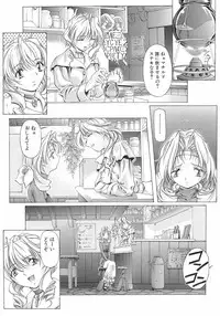 [Nakamura Uzuki] Plaisir