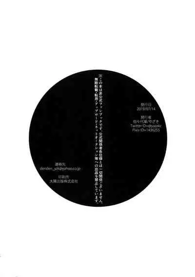 Iwarenakute mo Wakan da yo!