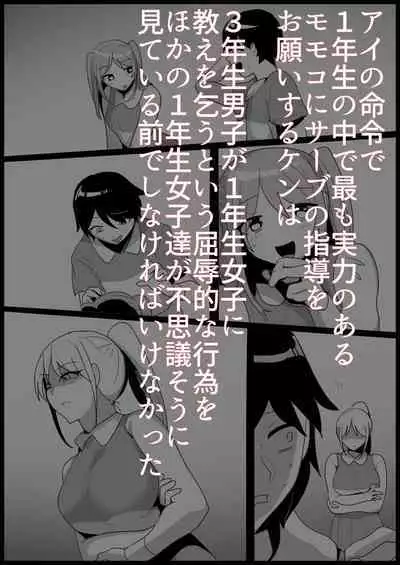 Toshishita no Onnanoko ni Ijimerareru Tennis-bu 1~4 Soushuuhen