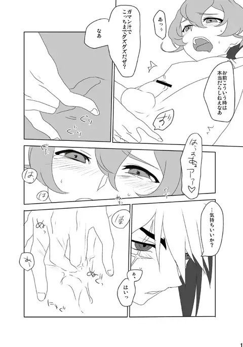 Tame ni Naru? Dame ni Naru