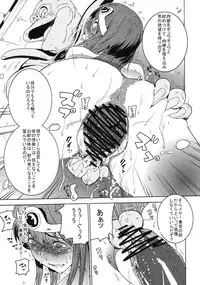 (C79) [RIBI Dou (Higata Akatsuki, Enoughmin)] Seiteki na Boukenki (Dragon Quest III)