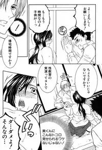 COMIC MILF 2017-12 Vol. 39 [Digital]